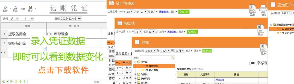 正见广西学校食堂财务软件图