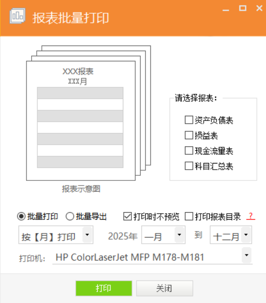 学校食堂报表批量导出打印 学校食堂报表批量导出打印